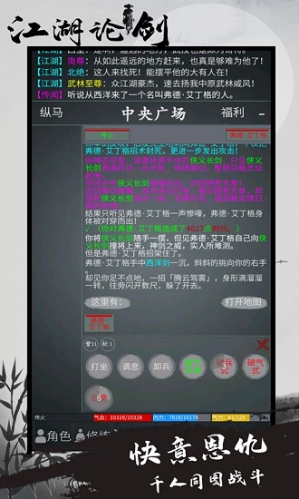 江湖论剑手游 v1.1 安卓版0