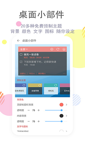 清单自习室 v3.6.9 安卓版2