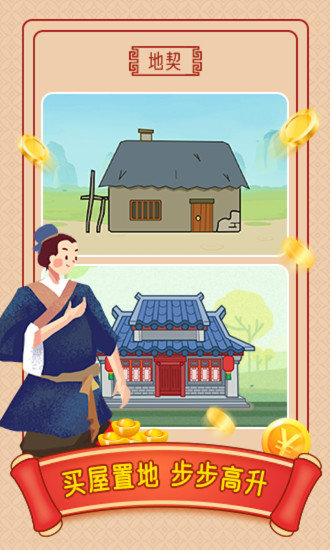 小牛猜成语红包版游戏 v1.0.2 安卓版1