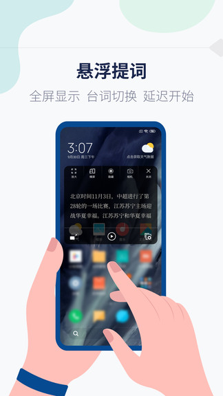 提词器vlog台词大师 v1.1.7 安卓版1