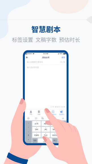 提词器vlog台词大师 v1.1.7 安卓版2