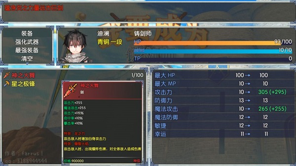 我要成为铸剑师taptap游戏 v2.0 安卓版0