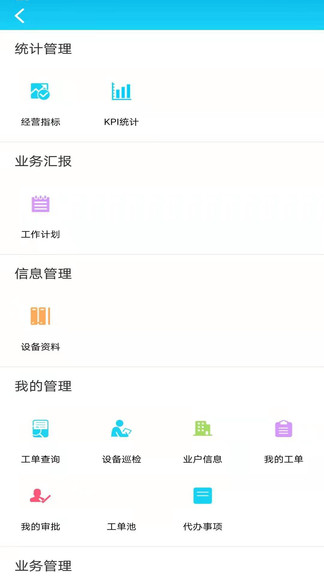 一家子 v2.25.4 安卓版2