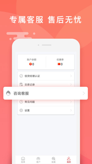 开薪抢单 v2.3.0 安卓版3