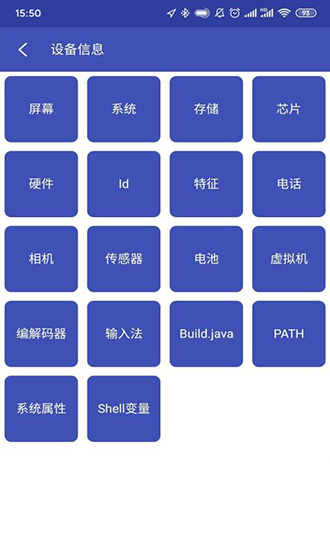 android开发工具箱专业版 v2.8.10 安卓版2