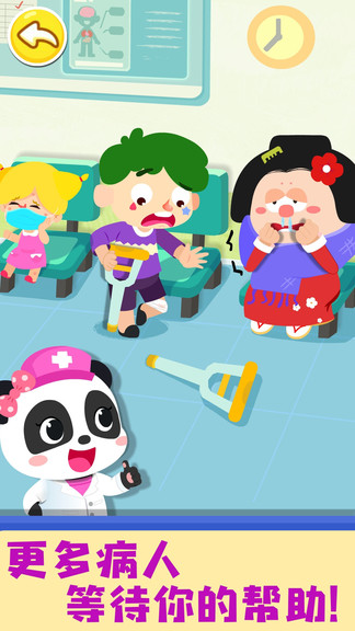 宝宝诊所日记游戏 v9.57.10.00安卓版3