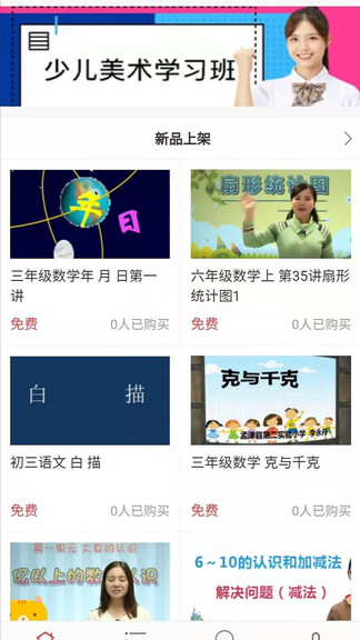 微光讲台 v0.0.1 安卓版0