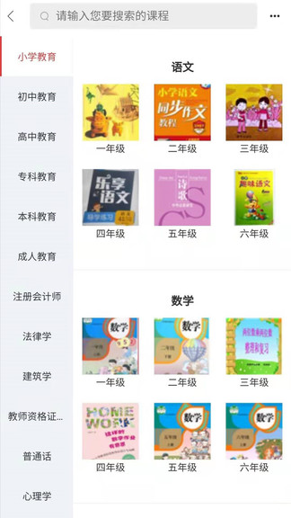 微光讲台 v0.0.1 安卓版1