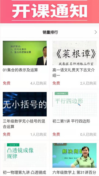 微光讲台 v0.0.1 安卓版2