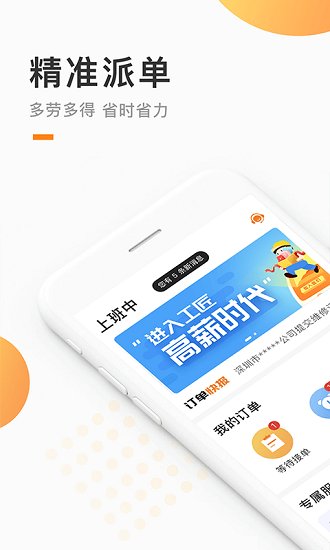 蜥蜴时达服务官方版 v1.1.1 安卓最新版1