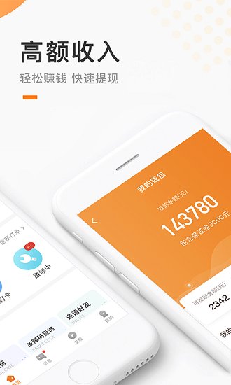蜥蜴时达服务官方版 v1.1.1 安卓最新版3