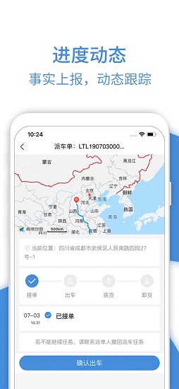 危品汇司机端 v2.5 官方安卓版2