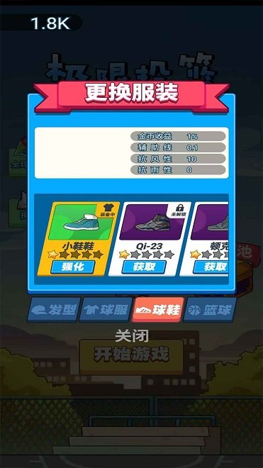 极限篮球游戏(极限投篮) v1.0 安卓版0