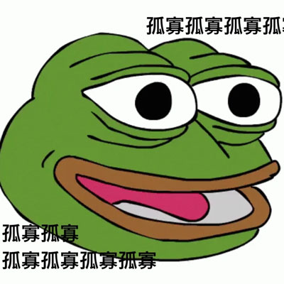 孤寡青蛙头像 高清版0