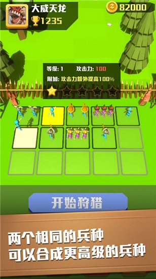 疯狂的野兽游戏红包版 v1.0.0 安卓版1