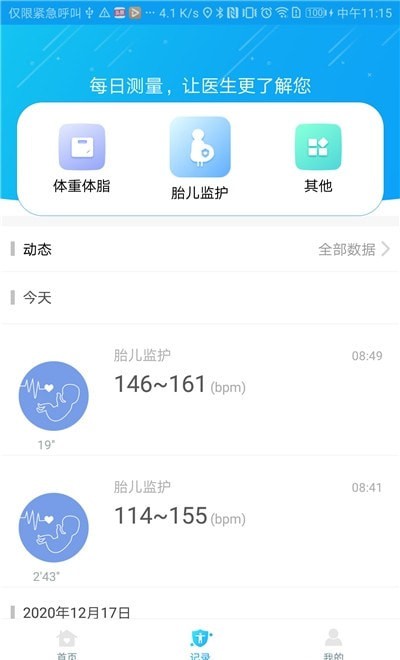 瑞安妇幼保健院医院网上预约挂号 v1.6.5 安卓版0