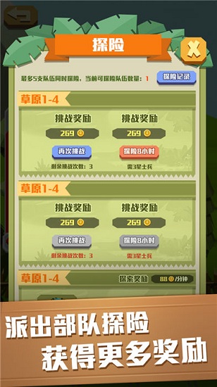 疯狂的野兽游戏红包版 v1.0.0 安卓版0