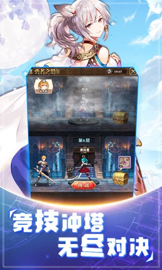 魔法启示录之幻境神话手游 v1.5 安卓版1