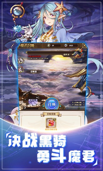 魔法启示录之幻境神话手游 v1.5 安卓版3