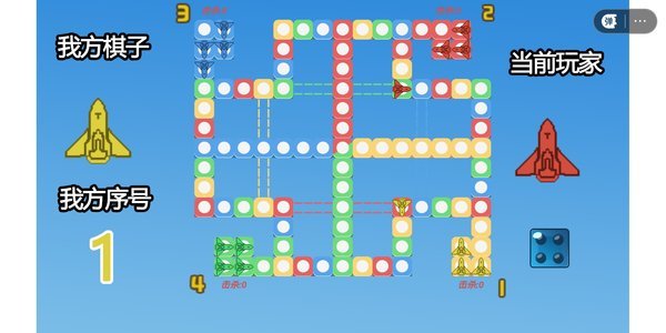 四人对战飞行棋 v1.01.18 安卓版1