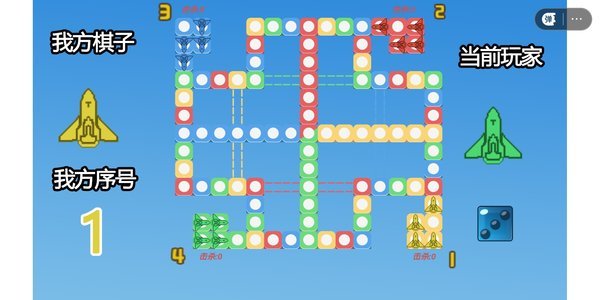四人对战飞行棋 v1.01.18 安卓版2
