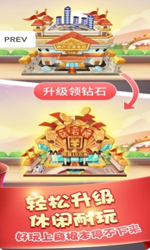 阳光盖大楼酒店大亨最新版 v1.0.0 安卓版0