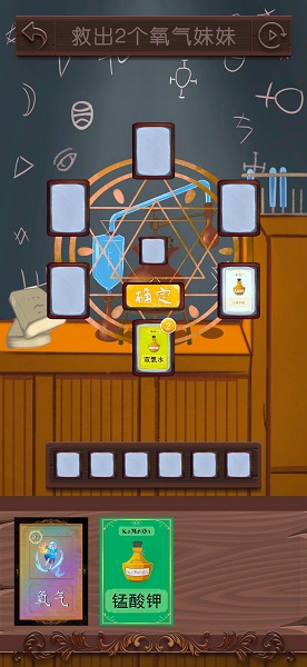 我的氧气不可能这么可爱游戏(Save-O2-Girl) v1.0.0 安卓版1