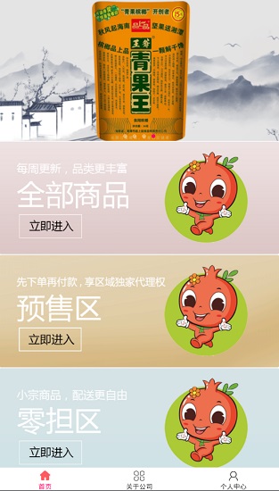 红石榴供应链 v1.1.8 安卓版0