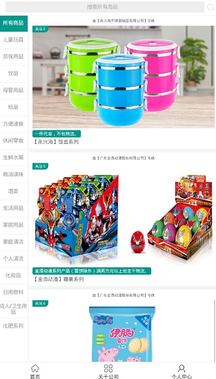 红石榴供应链 v1.1.8 安卓版1