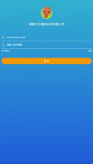 红石榴供应链 v1.1.8 安卓版3