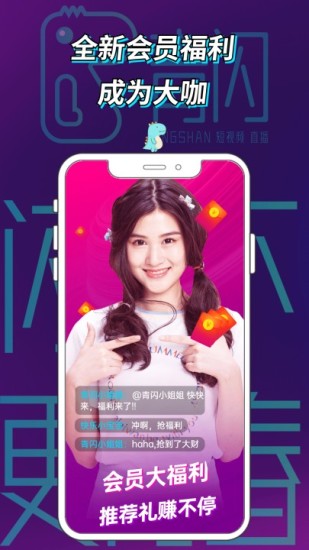 青闪短视频app v1.0.12 安卓版0