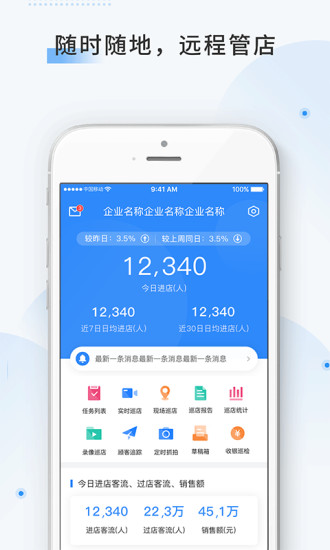 云盯360app v5.5.0.0181 安卓版0