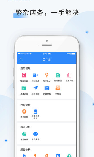 云盯360app v5.5.0.0181 安卓版3