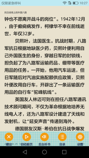 私盒(文件加密) v1.2.84.0207 安卓版2