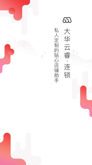 大华云睿连锁 v2.001.0000032 安卓版0