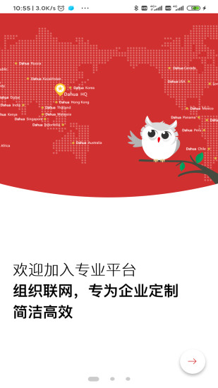 大华云睿 v2.001.0000031 安卓版0