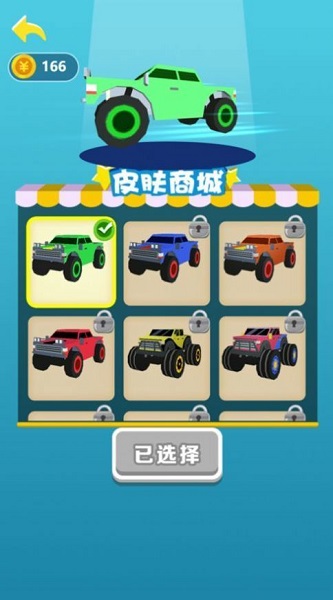 飞车2048赚钱游戏 v101.199 安卓版2