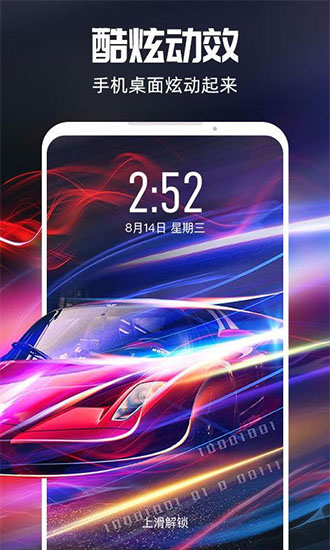 3D动态壁纸 v1.0.0 安卓最新版0