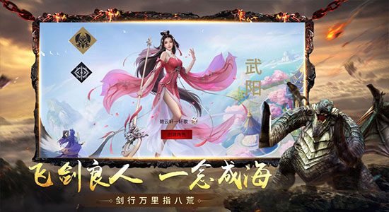 九州起源异兽传 九州起源异兽传手游下载