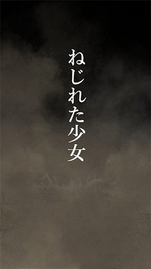 扭曲少女汉化版 v1.1 安卓版2