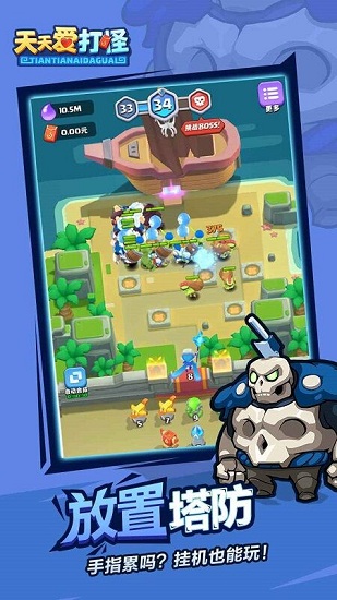 天天爱打怪官方版 v1.0.1 安卓版2