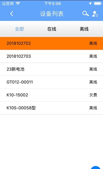 纽曼守护定位 v1.0.1 安卓官方版0