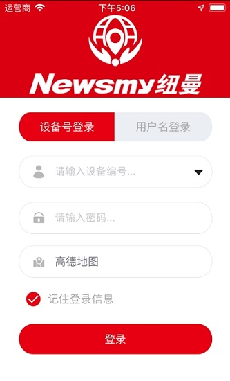 纽曼守护定位 v1.0.1 安卓官方版1