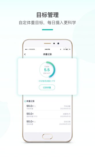 青柠健康最新版 v1.0.0 安卓版3