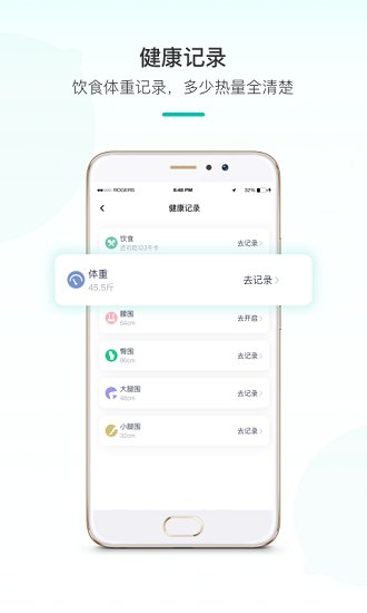 青柠健康最新版 v1.0.0 安卓版2
