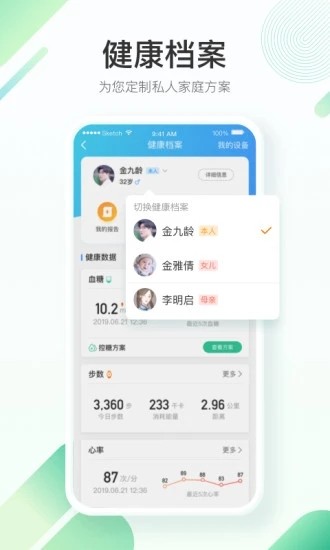 平安医家 v7.23.2 安卓版0