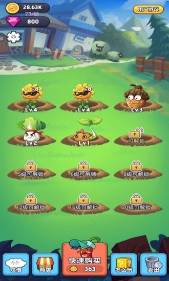 花花农场赚钱游戏 v1.0 安卓版1