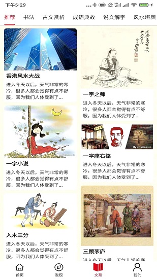 太公国学 太公国学app下载