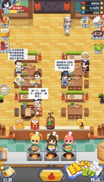我的餐厅红包版 v3.23.03 安卓版1