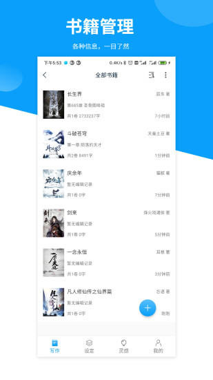 笔落写作助手 v1.2.4 安卓版0